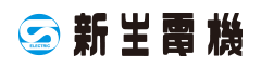 新生電機